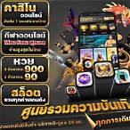 เว็บตรงบาคาร่าไม่ผ่านเอเย่นต์